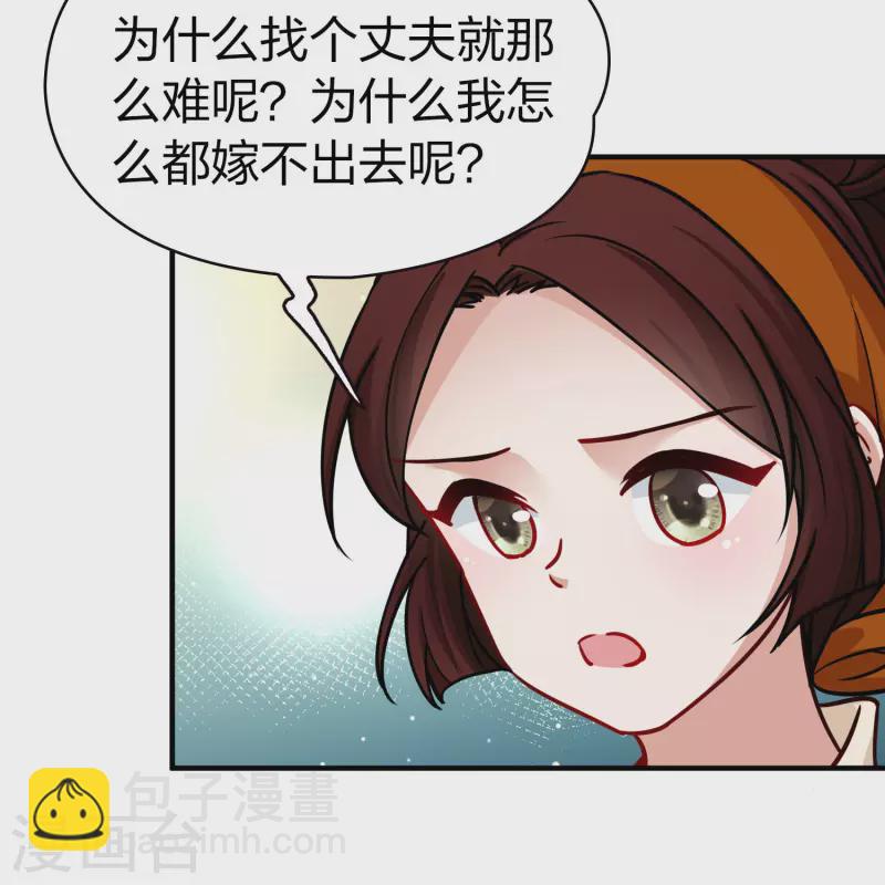 第2季第210话 嫁不出去的女人118
