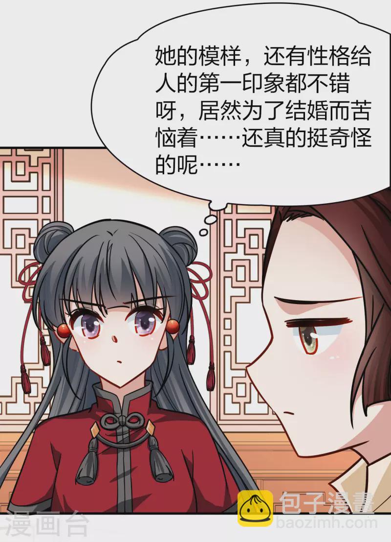 第2季第210话 嫁不出去的女人119