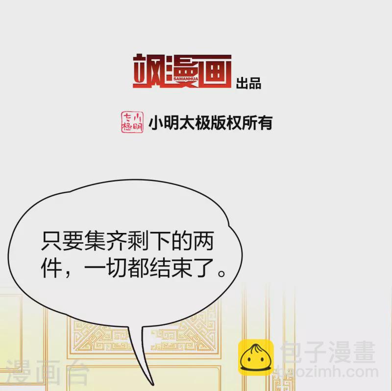 第2季第210话 嫁不出去的女人12