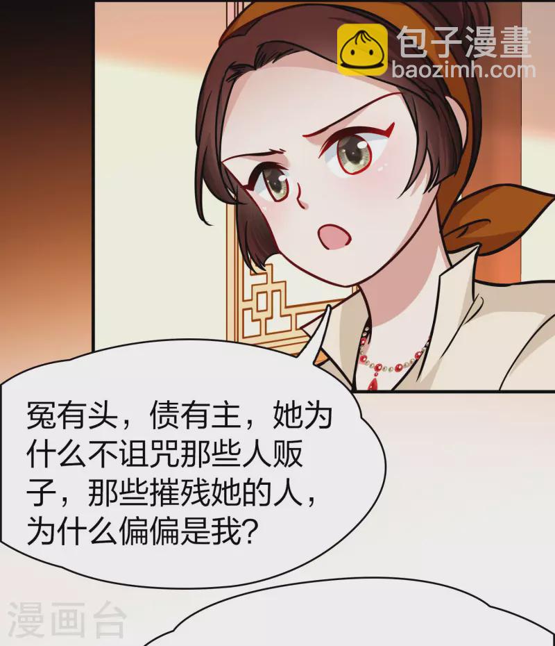 第2季第210话 嫁不出去的女人132