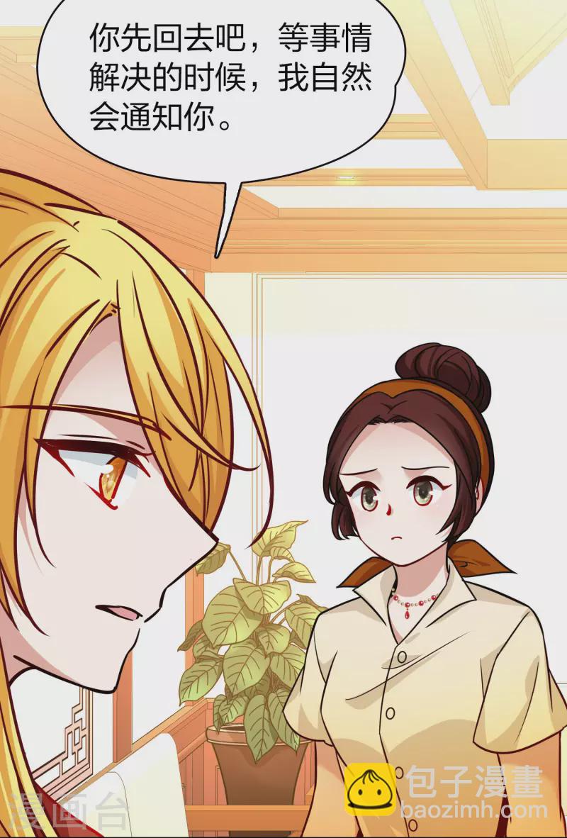 第2季第210话 嫁不出去的女人134