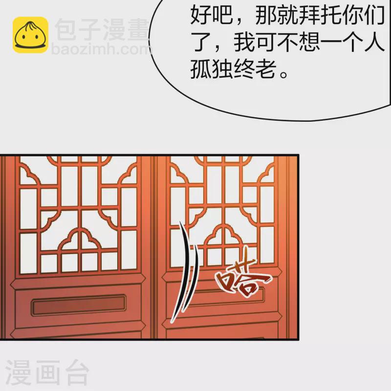 第2季第210话 嫁不出去的女人136