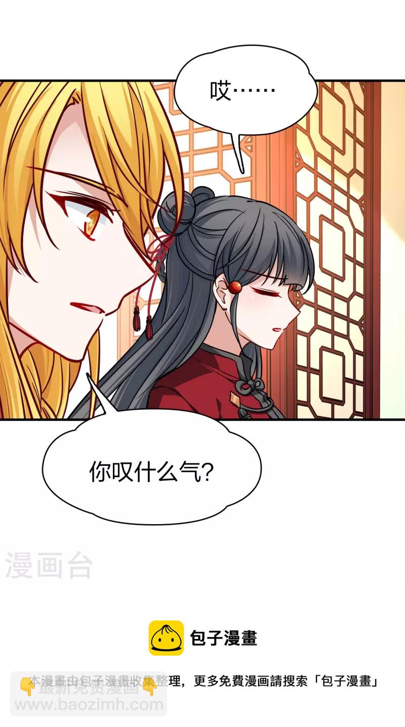 第2季第210话 嫁不出去的女人137