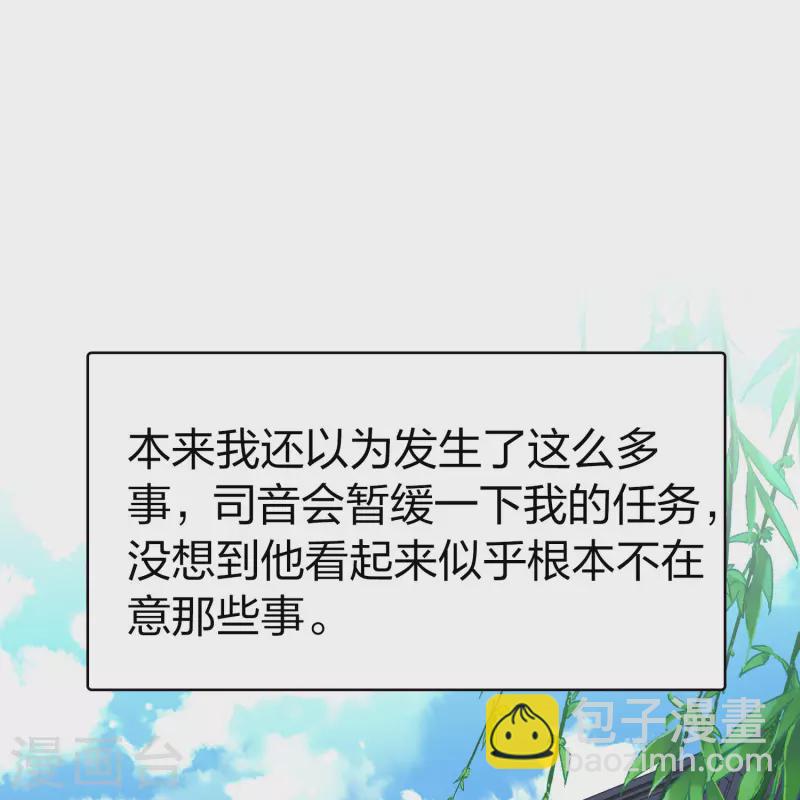 第2季第210话 嫁不出去的女人16