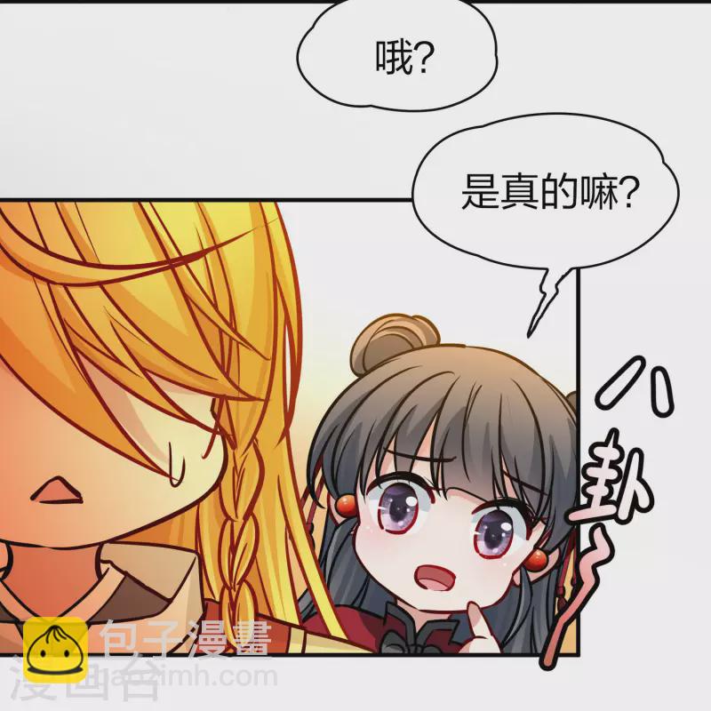第2季第211话 嫁不出去的女人215