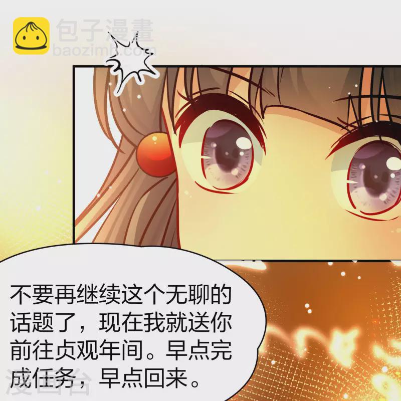 第2季第211话 嫁不出去的女人216