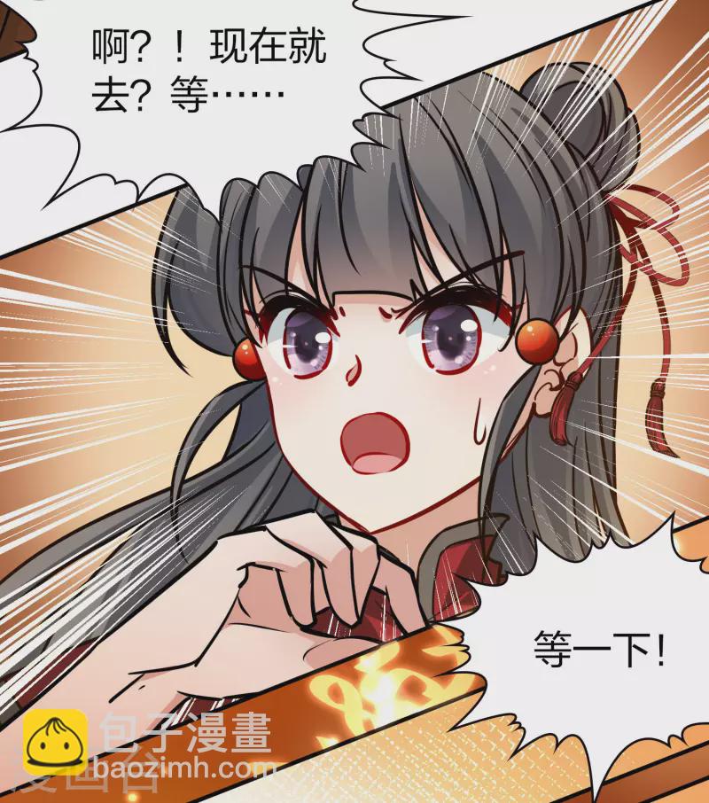 第2季第211话 嫁不出去的女人219