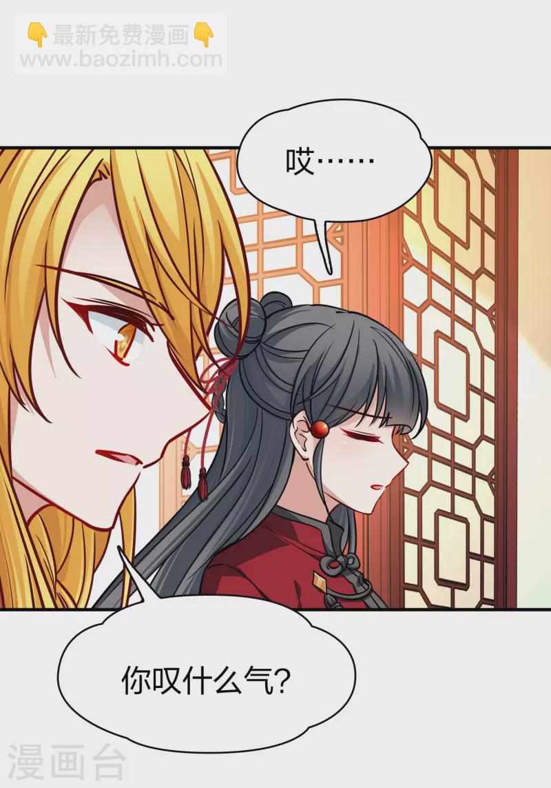 第2季第211话 嫁不出去的女人22