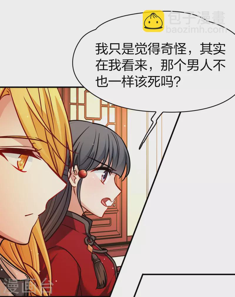 第2季第211话 嫁不出去的女人23