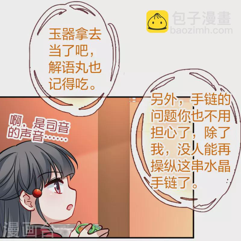 第2季第211话 嫁不出去的女人231