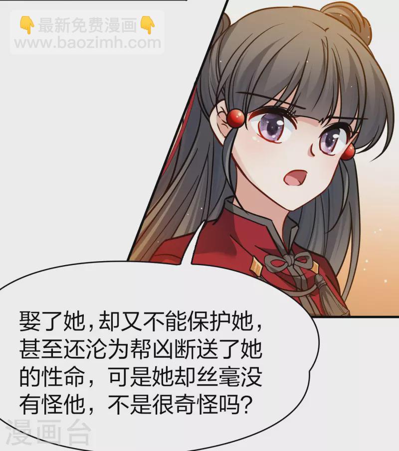 第2季第211话 嫁不出去的女人24