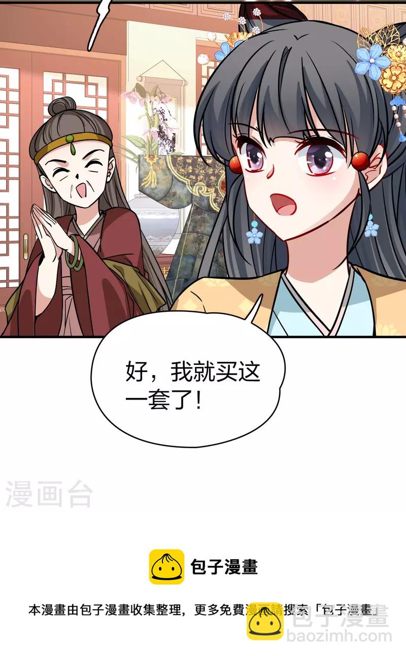 第2季第211话 嫁不出去的女人240