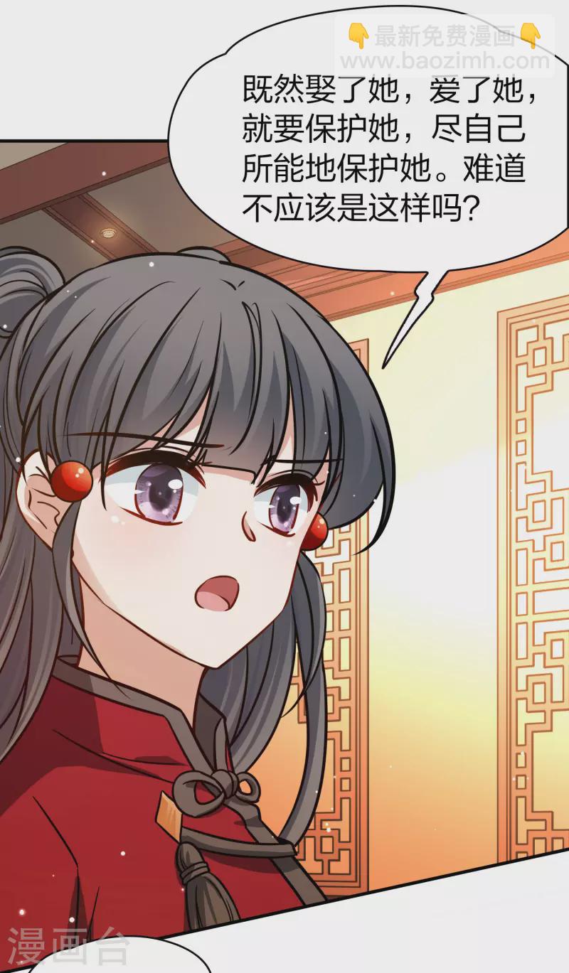第2季第211话 嫁不出去的女人28