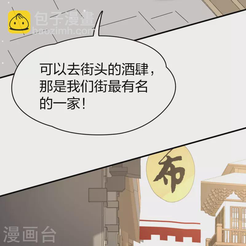 第2季第212话 吴王李恪111