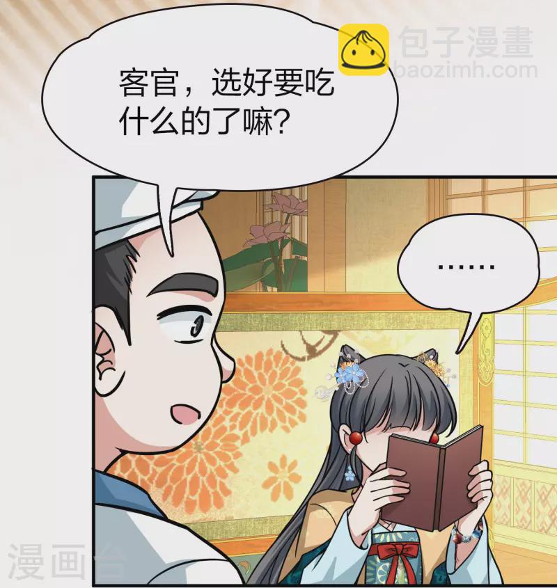 第2季第212话 吴王李恪115