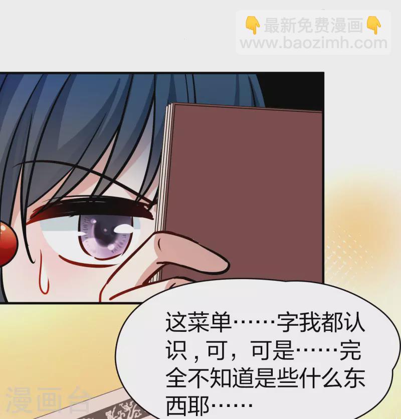 第2季第212话 吴王李恪116