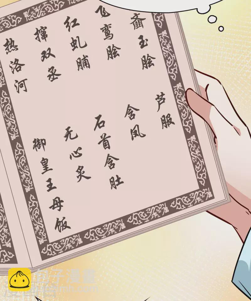 第2季第212话 吴王李恪117