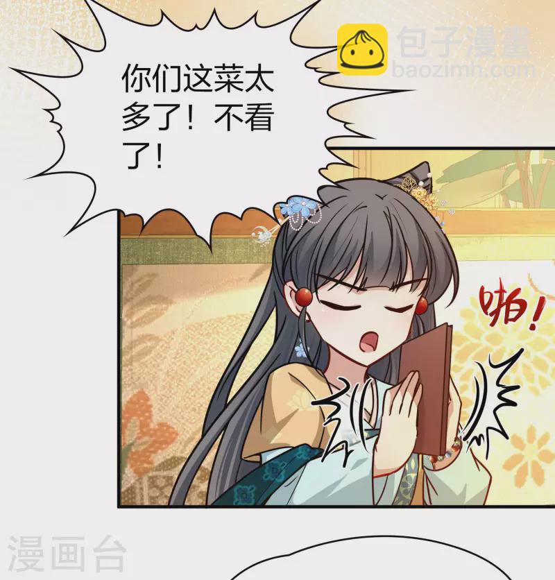 第2季第212话 吴王李恪118