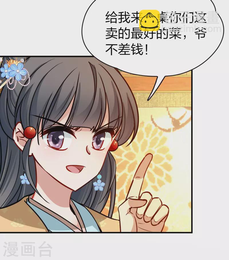 第2季第212话 吴王李恪119