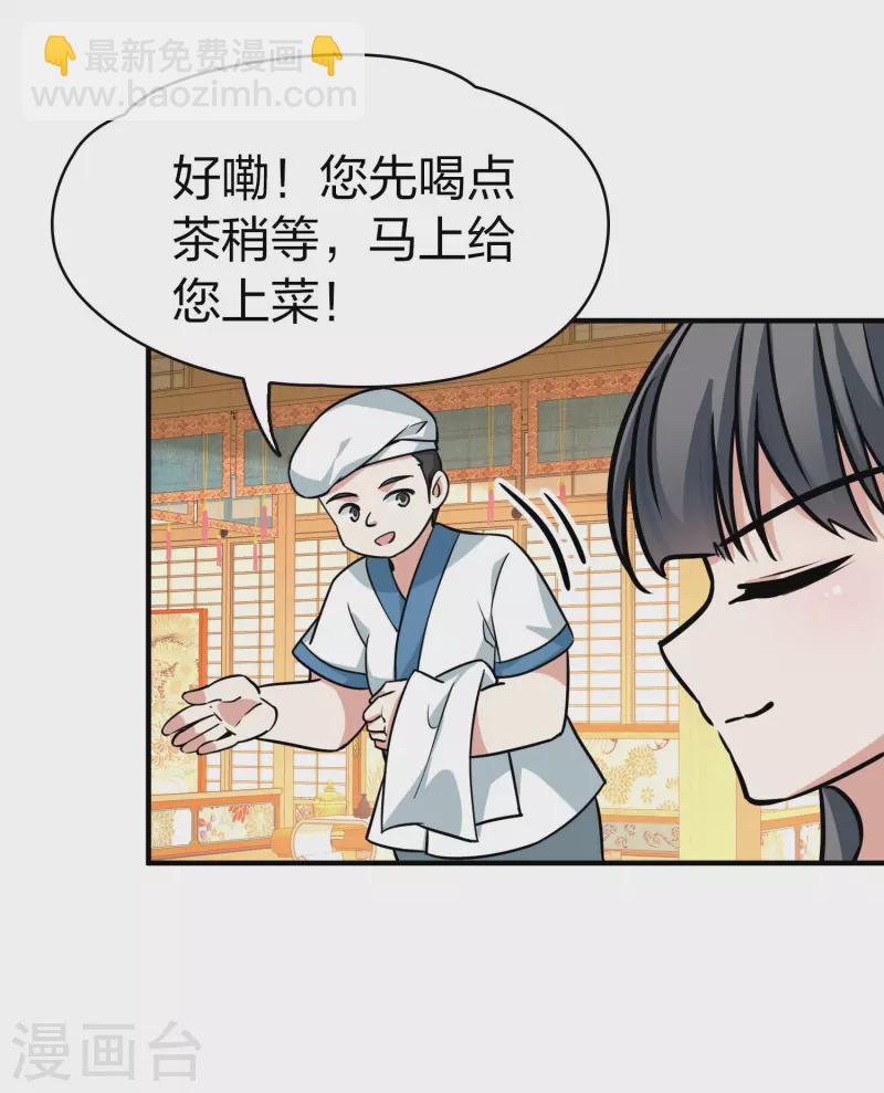 第2季第212话 吴王李恪120