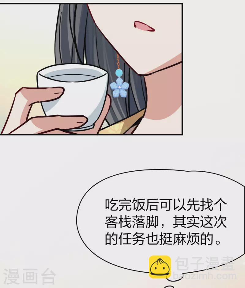 第2季第212话 吴王李恪121