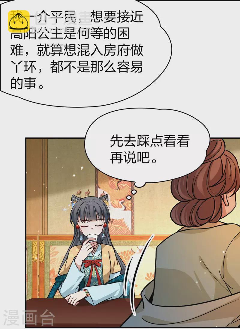 第2季第212话 吴王李恪123