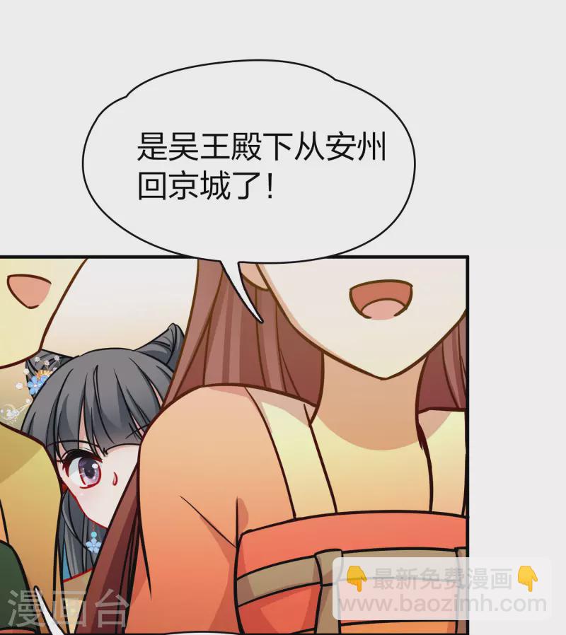 第2季第212话 吴王李恪127