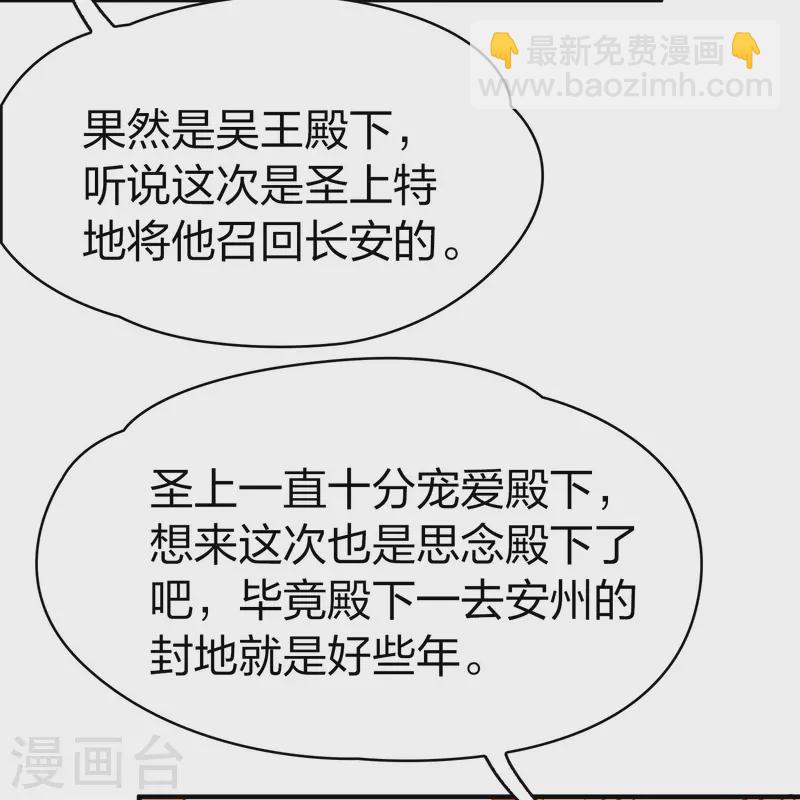 第2季第212话 吴王李恪128