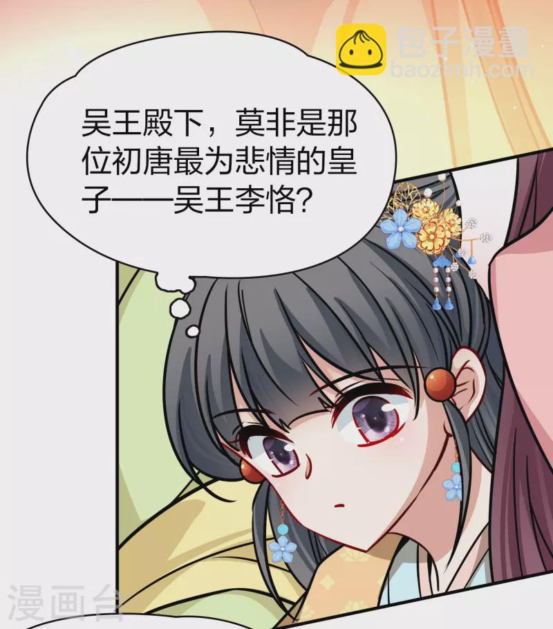 第2季第212话 吴王李恪134