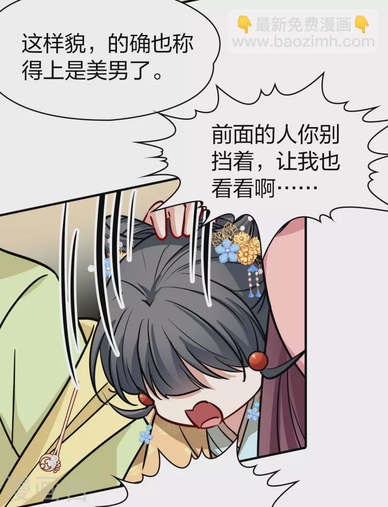 第2季第212话 吴王李恪135