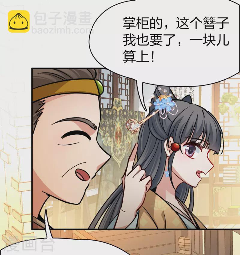 第2季第212话 吴王李恪19