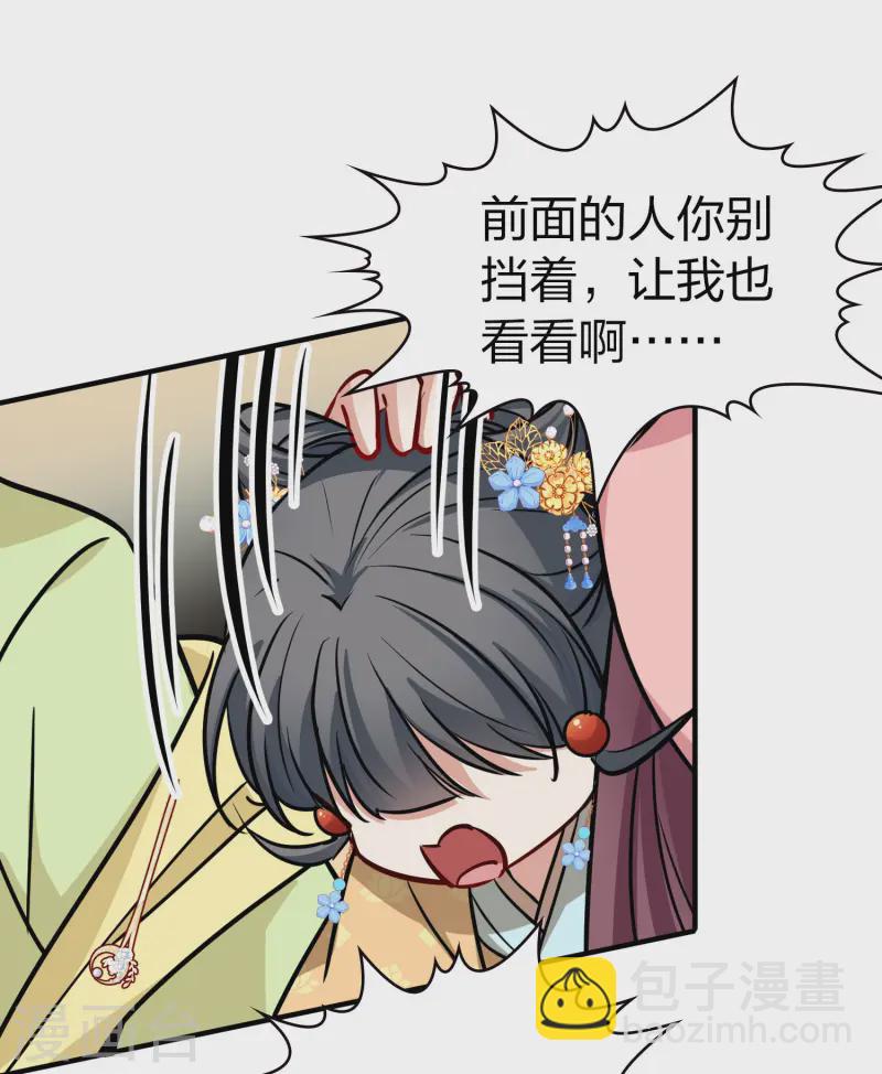 第2季第213话 吴王李恪22