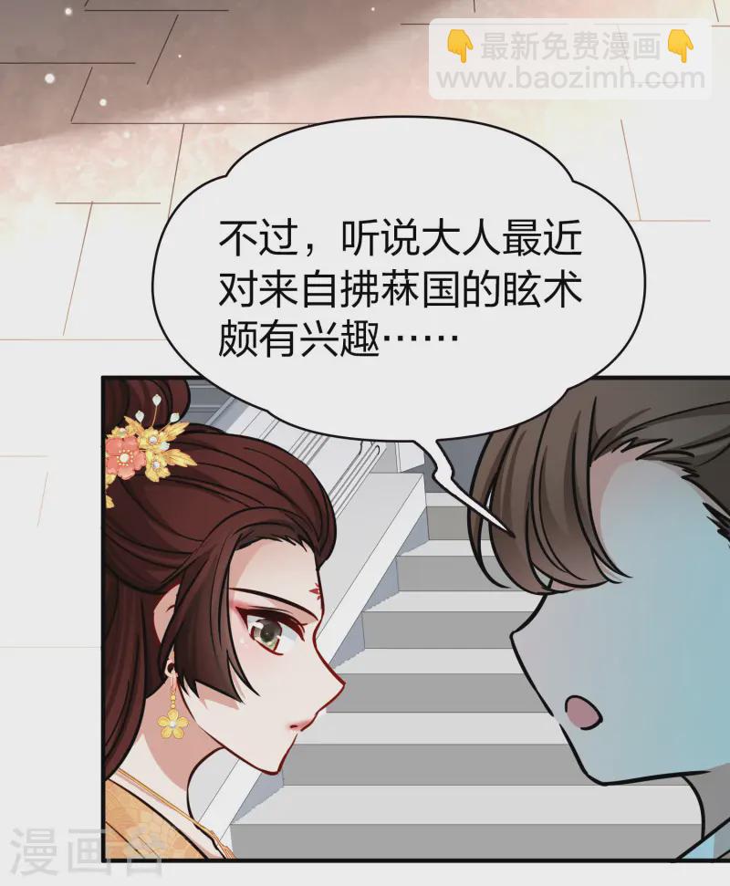 第2季第213话 吴王李恪237