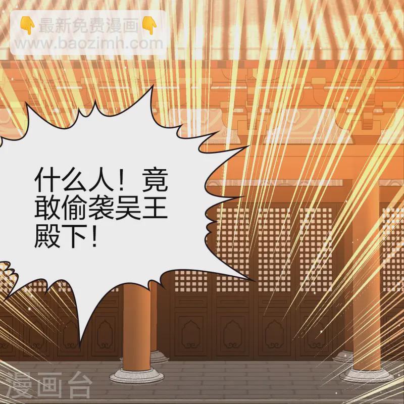 第2季第213话 吴王李恪26