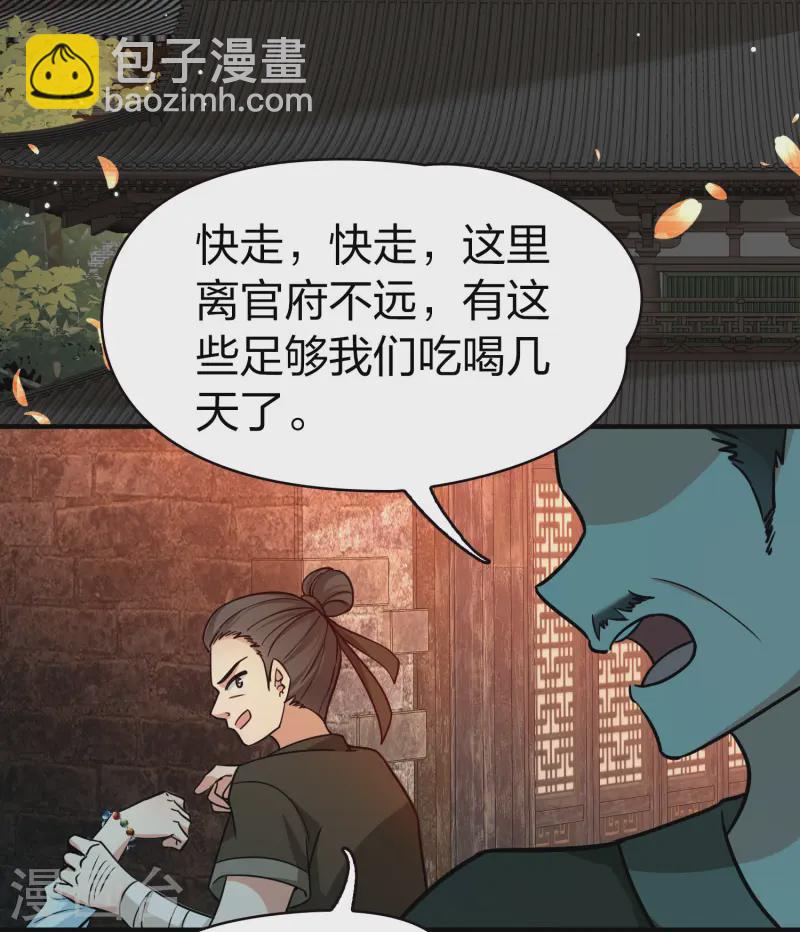 第2季第214话 来自拂菻国的善眩人16