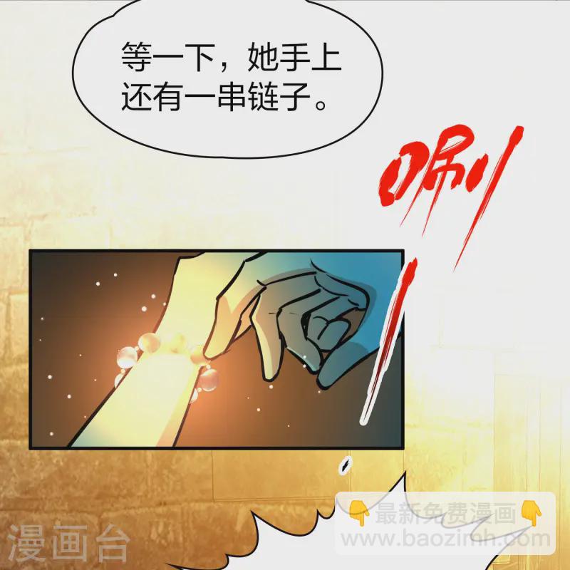 第2季第214话 来自拂菻国的善眩人17