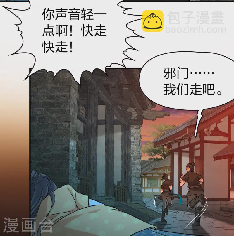第2季第214话 来自拂菻国的善眩人19