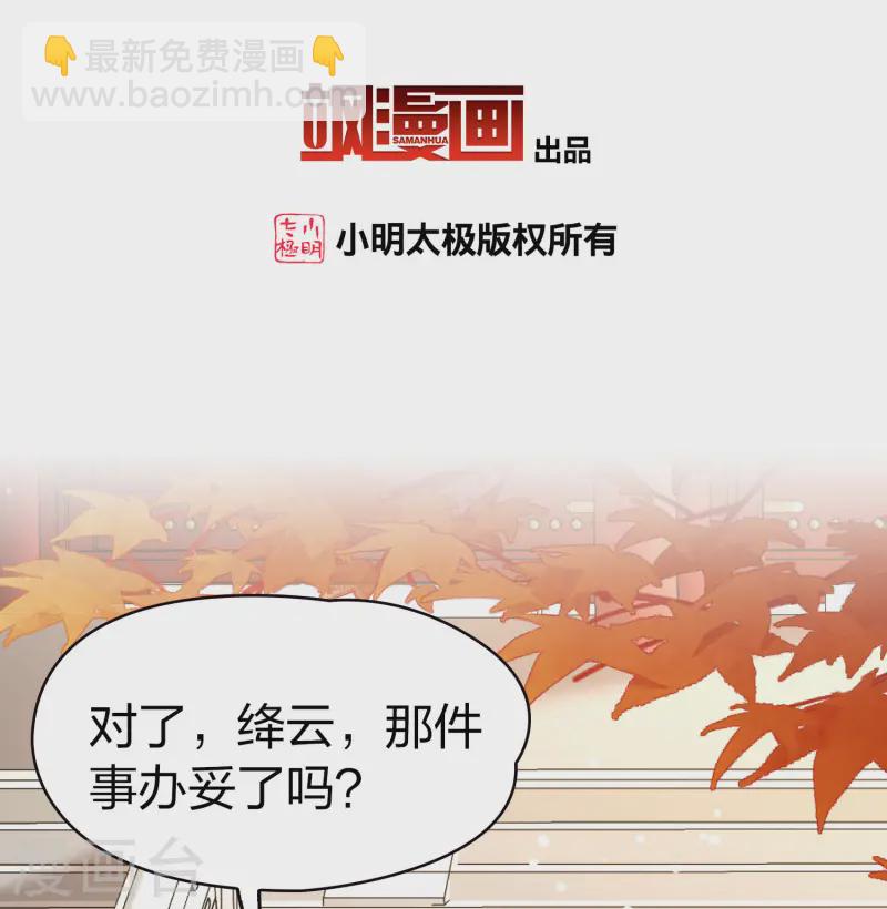 第2季第214话 来自拂菻国的善眩人2