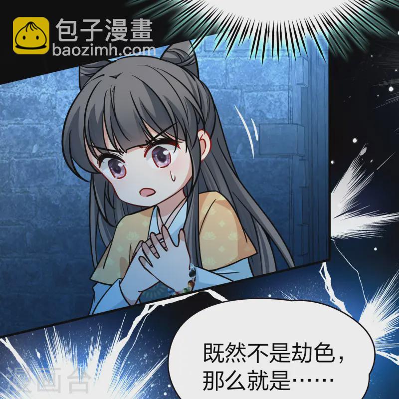 第2季第214话 来自拂菻国的善眩人24