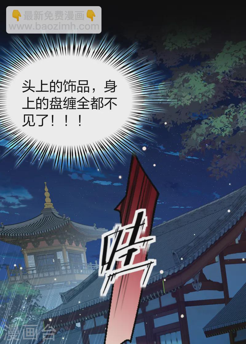 第2季第214话 来自拂菻国的善眩人27