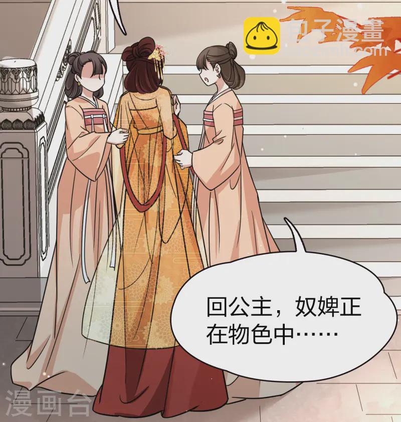 第2季第214话 来自拂菻国的善眩人3