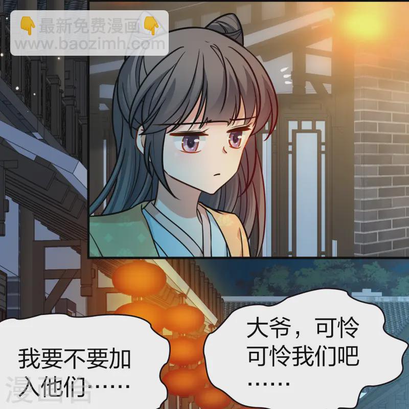 第2季第214话 来自拂菻国的善眩人32