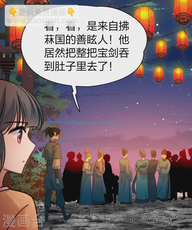 第2季第214话 来自拂菻国的善眩人35