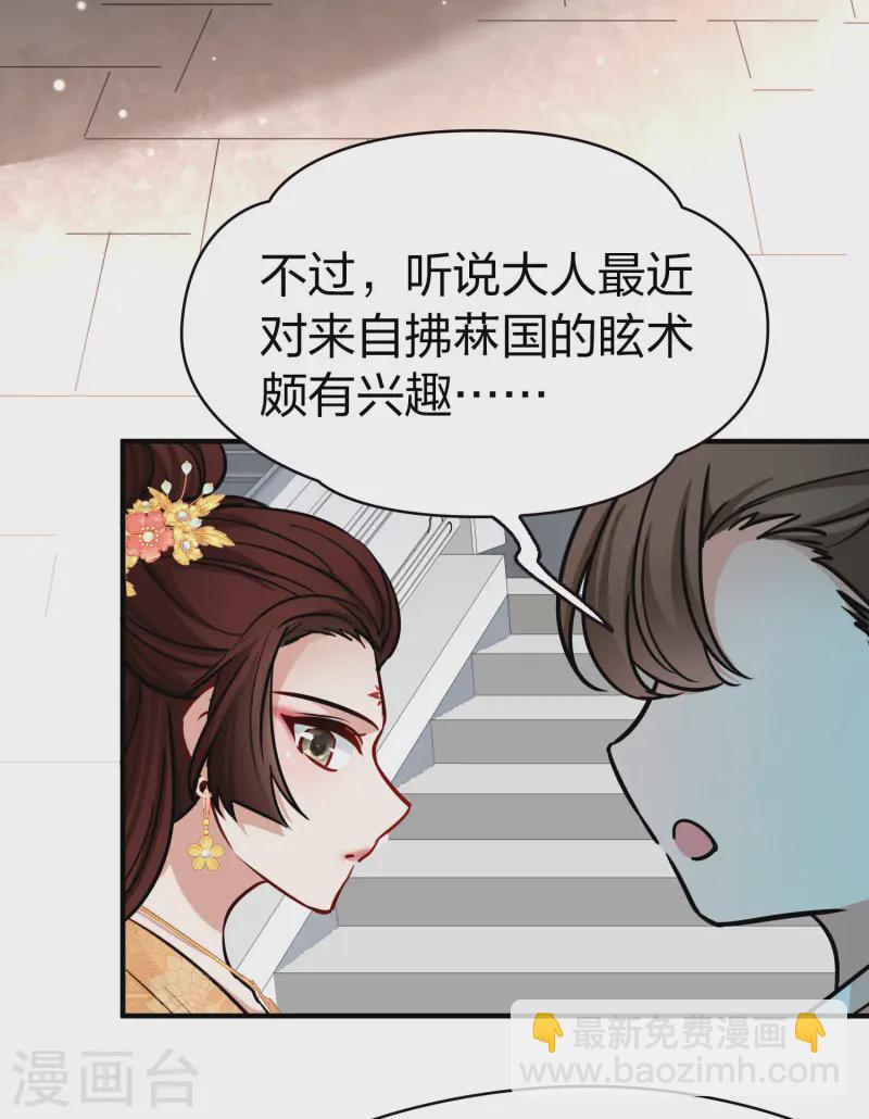 第2季第214话 来自拂菻国的善眩人4