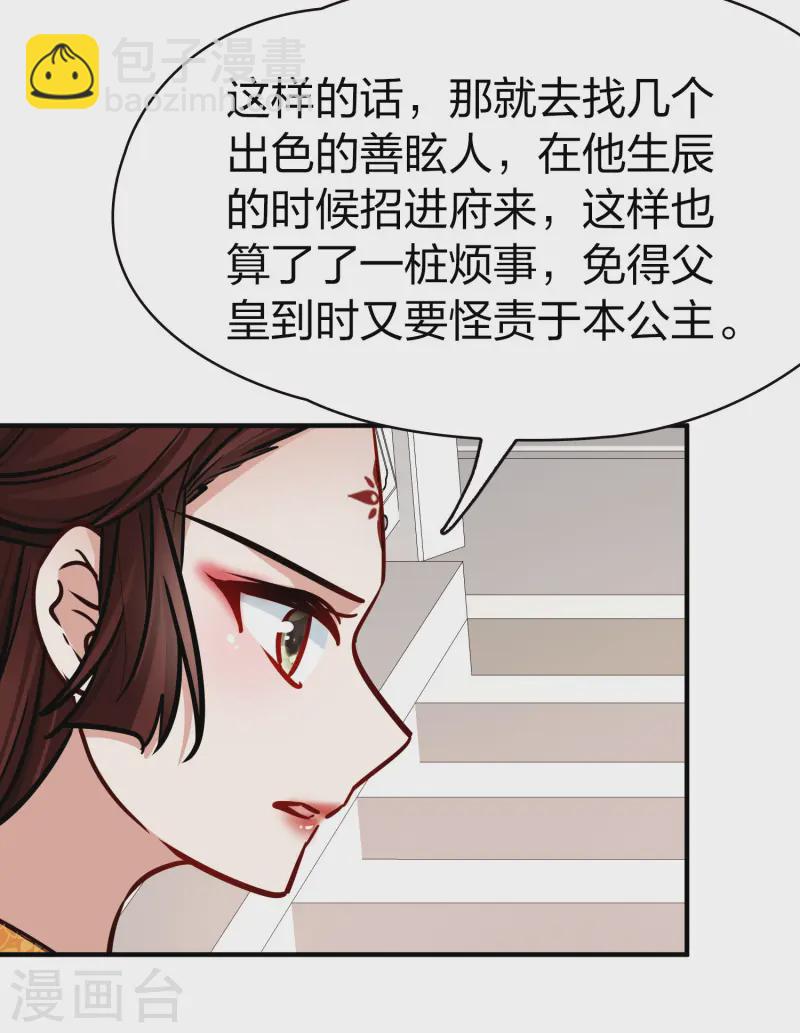 第2季第214话 来自拂菻国的善眩人5