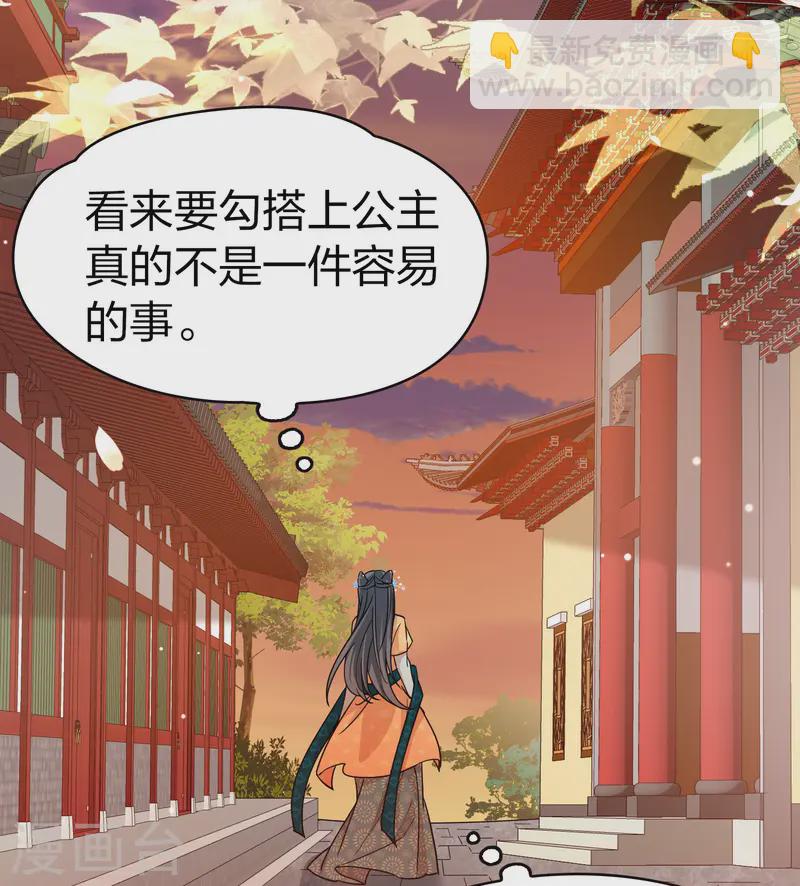 第2季第214话 来自拂菻国的善眩人8