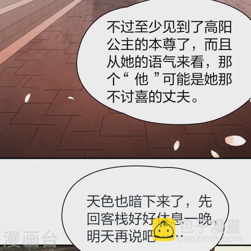 第2季第214话 来自拂菻国的善眩人9