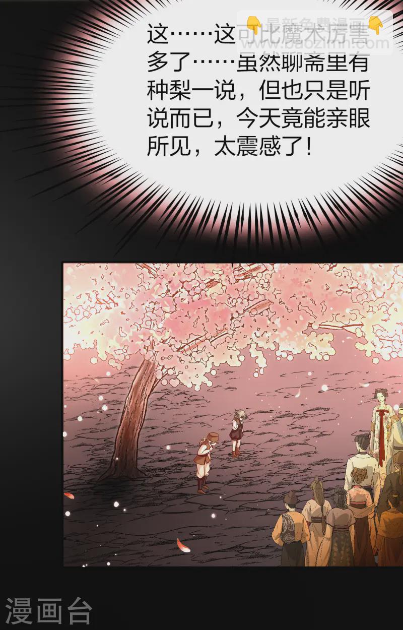 第2季第215话 来自拂菻国的善眩人14