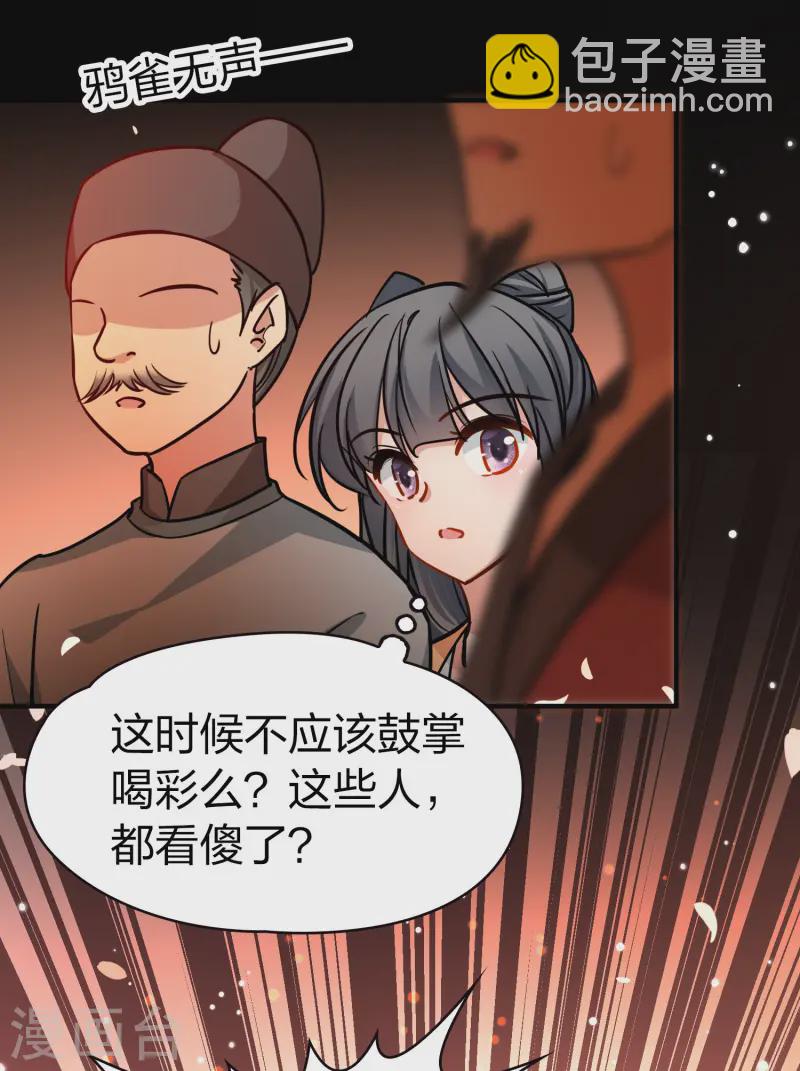 第2季第215话 来自拂菻国的善眩人15
