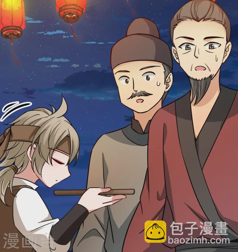 第2季第215话 来自拂菻国的善眩人21